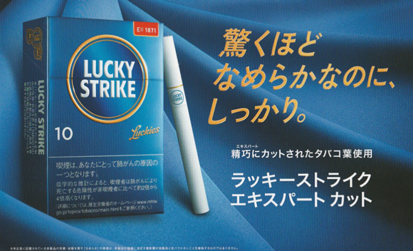 ストライク 円 ラッキー 350 コンビニのタバコで安いのはこれ！銘柄紹介！